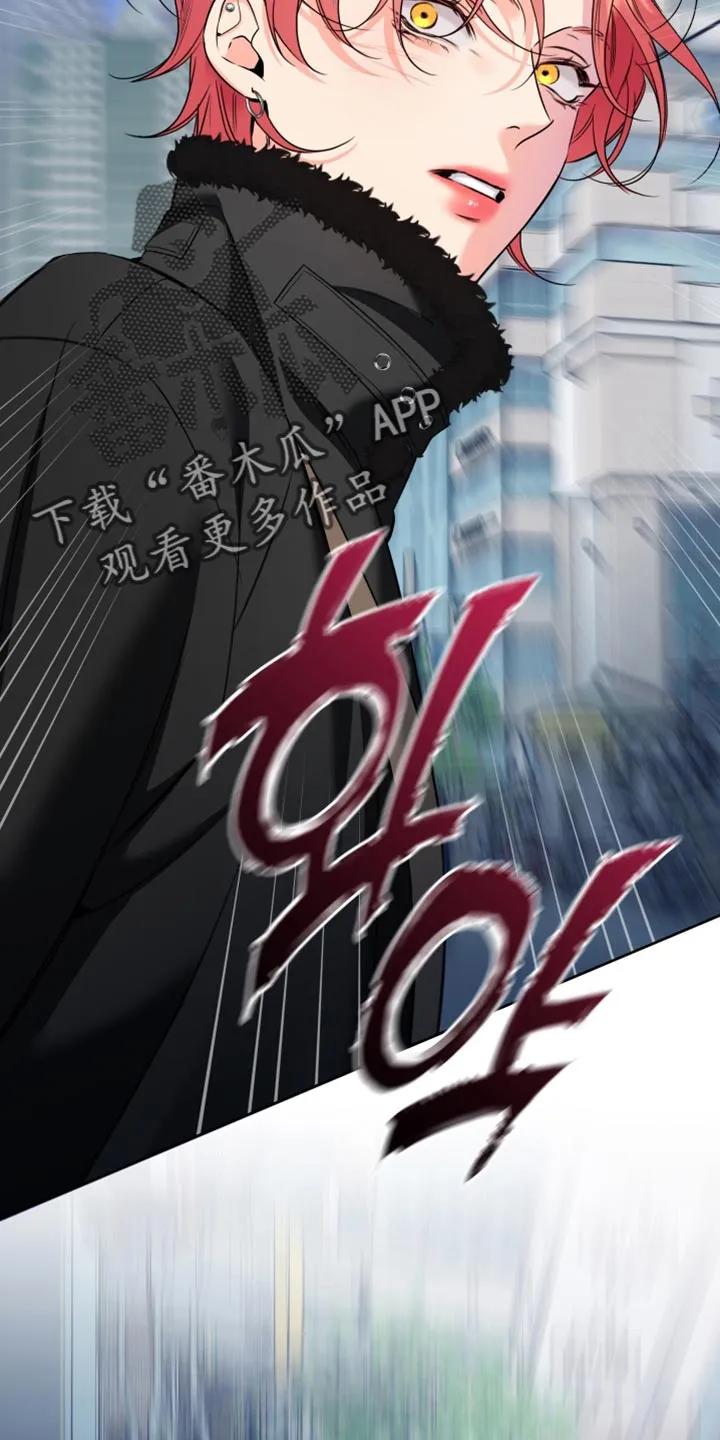 麻烦的爱情 - 第98章：【第二季】我在做什么 - 第18张图