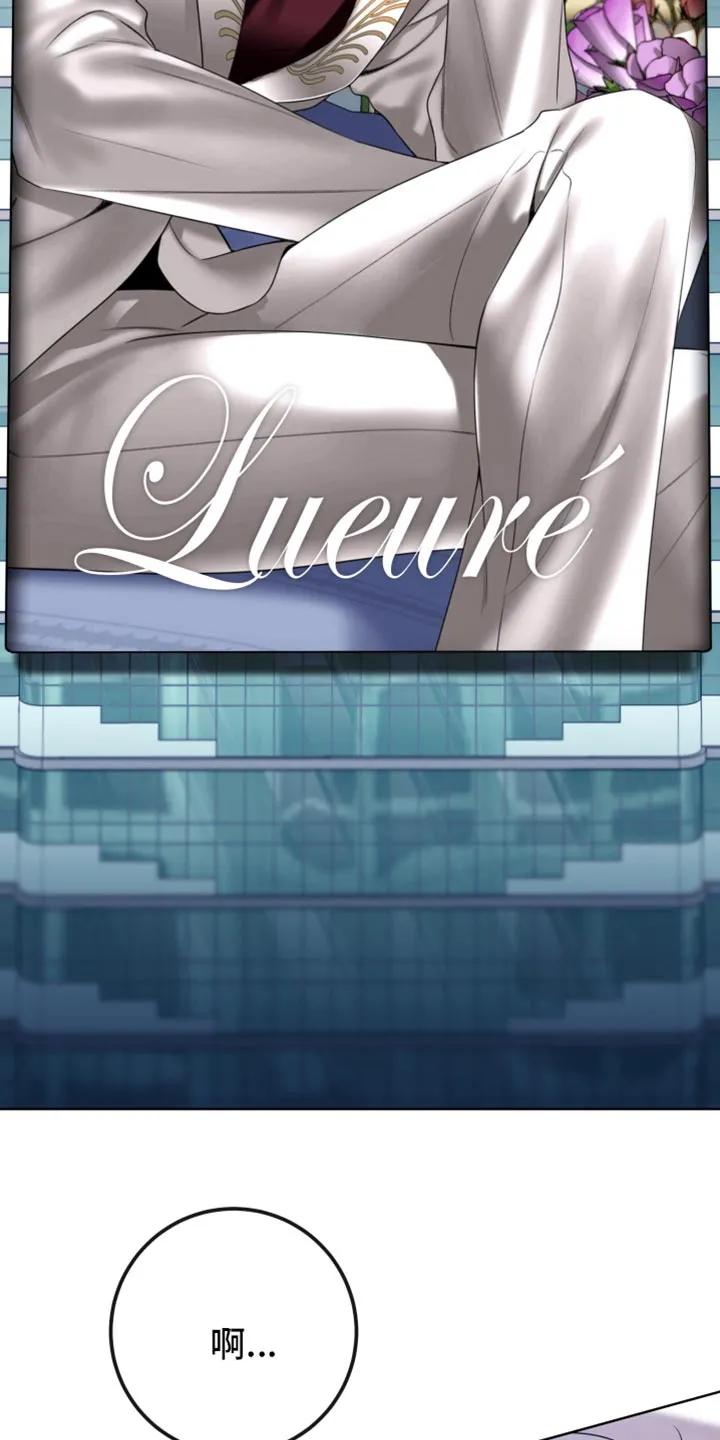 麻烦的爱情 - 第98章：【第二季】我在做什么 - 第10张图