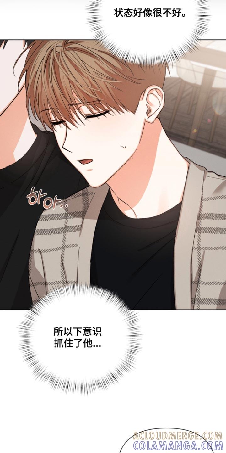 《逢九年》第98章：【第三季】想和你待在一起 第11页