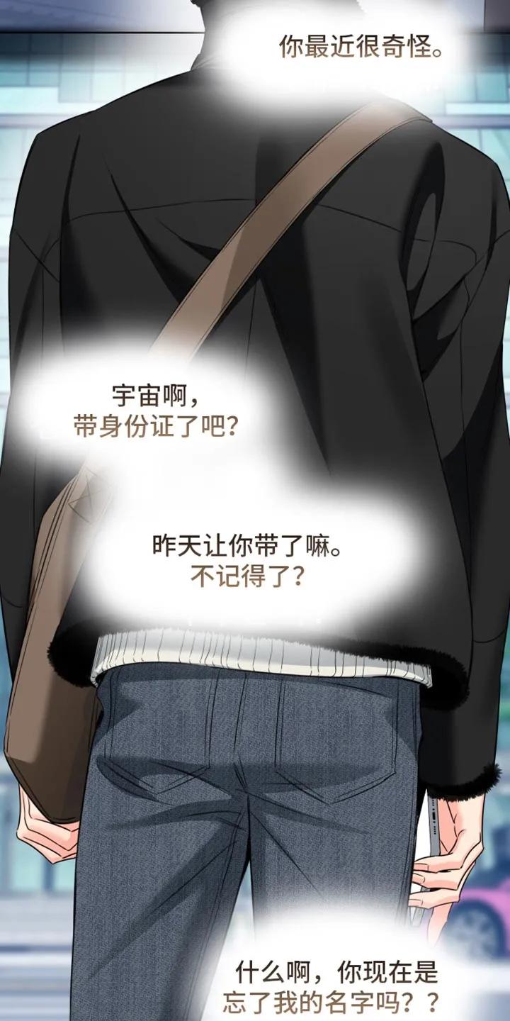 麻烦的爱情 - 第98章：【第二季】我在做什么 - 第14张图