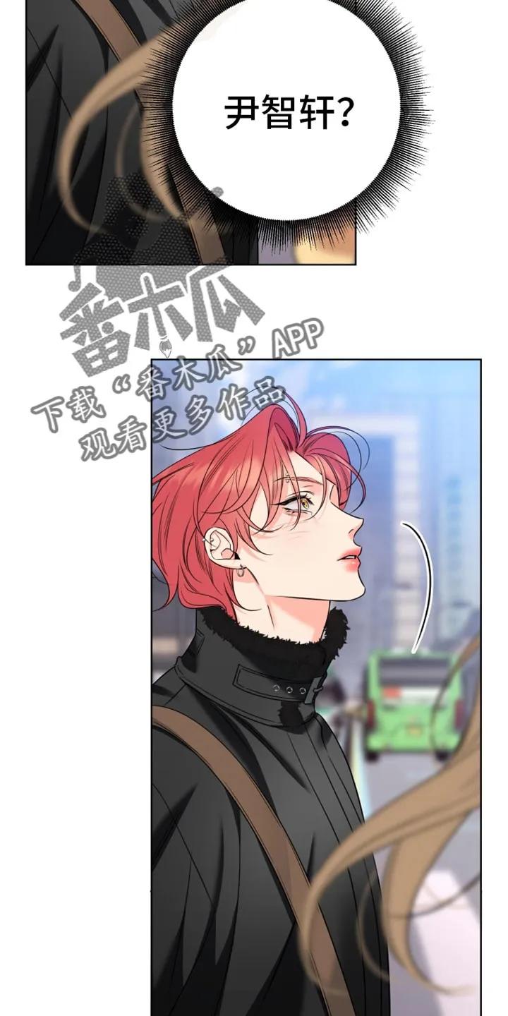 麻烦的爱情 - 第98章：【第二季】我在做什么 - 第8张图