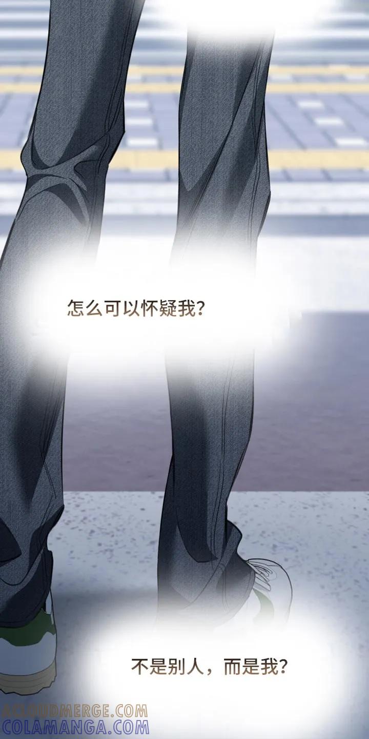 麻烦的爱情 - 第98章：【第二季】我在做什么 - 第15张图