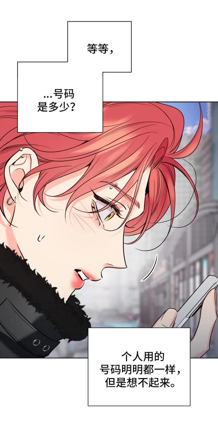 麻烦的爱情 - 第98章：【第二季】我在做什么 - 第6张图