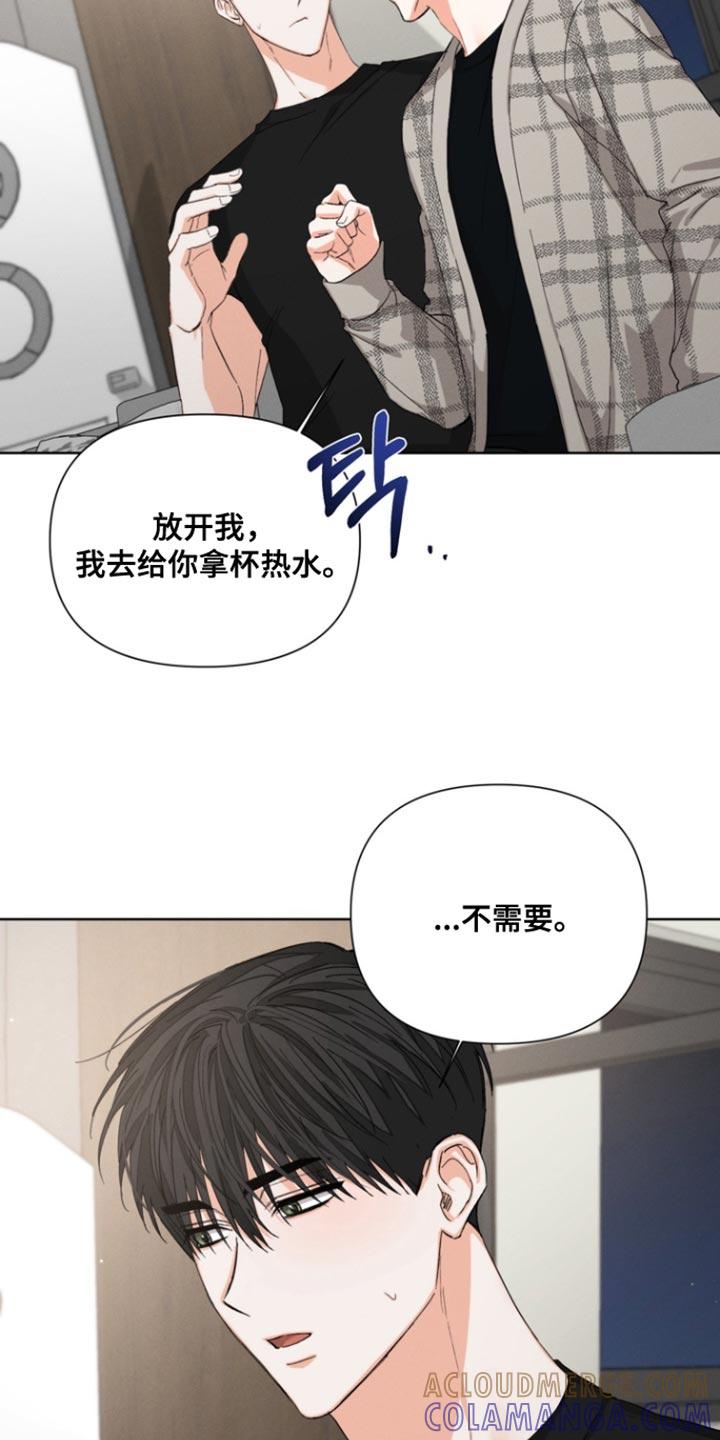 《逢九年》第98章：【第三季】想和你待在一起 第13页