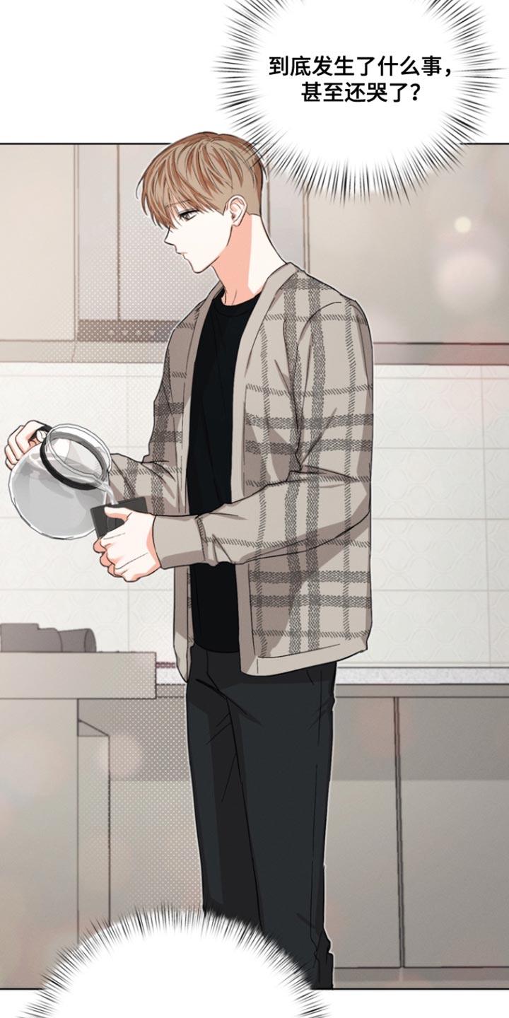 《逢九年》第98章：【第三季】想和你待在一起 第16页