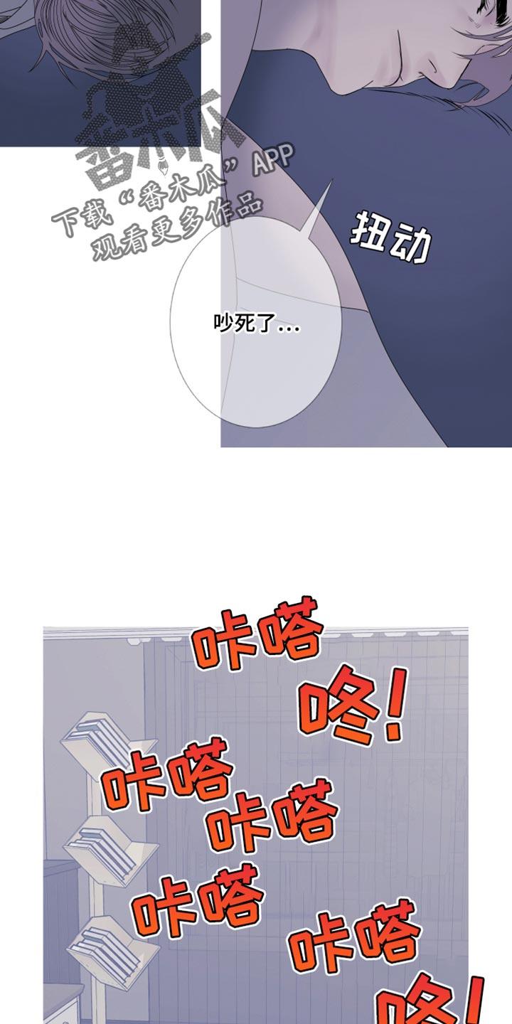 《鬼门关》第98章：【第二季】一样的脸 第16页
