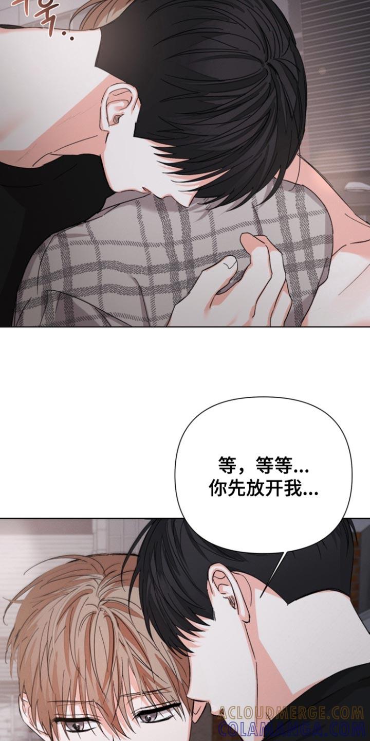 《逢九年》第98章：【第三季】想和你待在一起 第3页