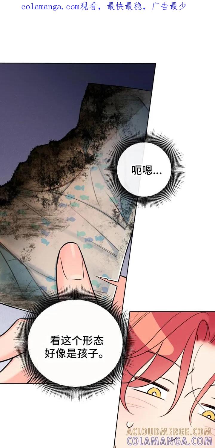 麻烦的爱情 - 第98章：【第二季】我在做什么 - 第1张图