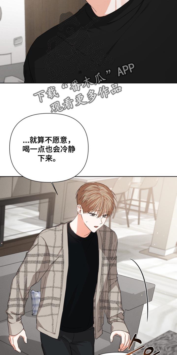 《逢九年》第98章：【第三季】想和你待在一起 第14页