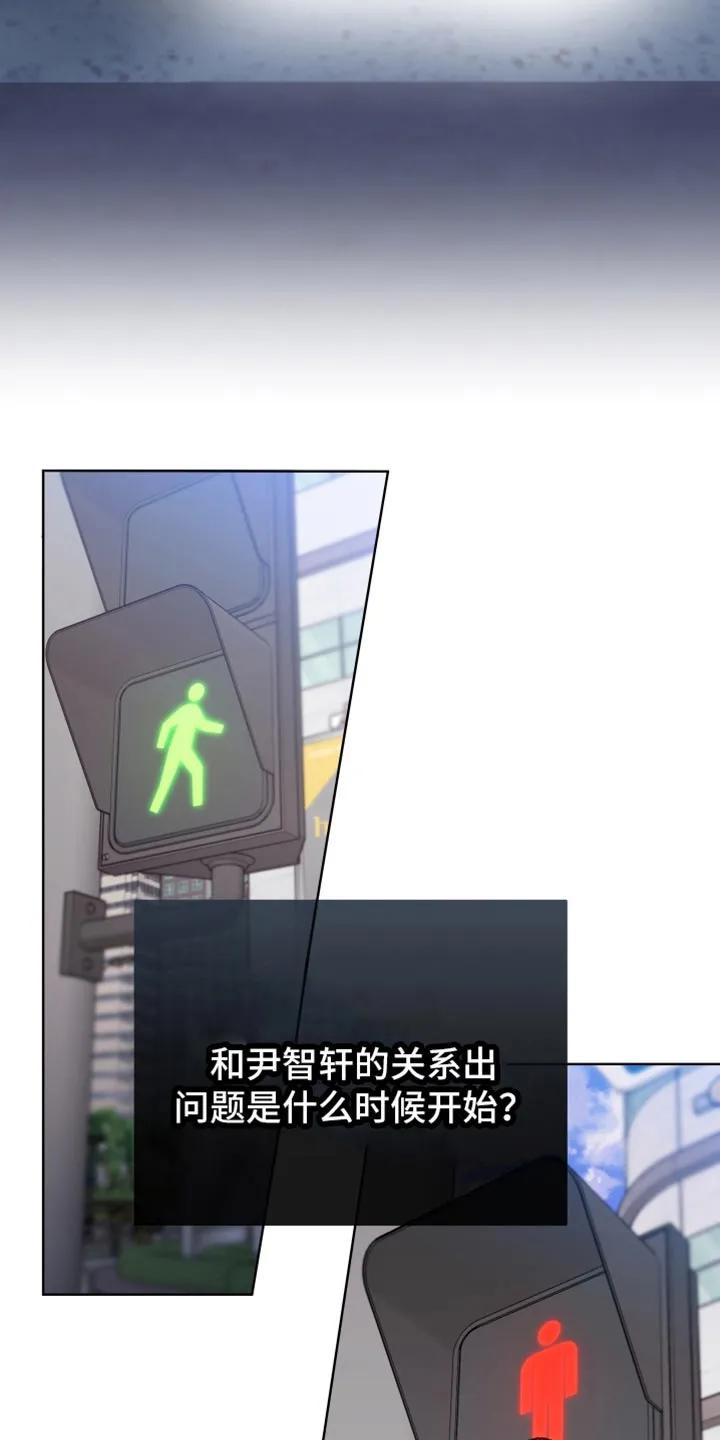 麻烦的爱情 - 第98章：【第二季】我在做什么 - 第16张图