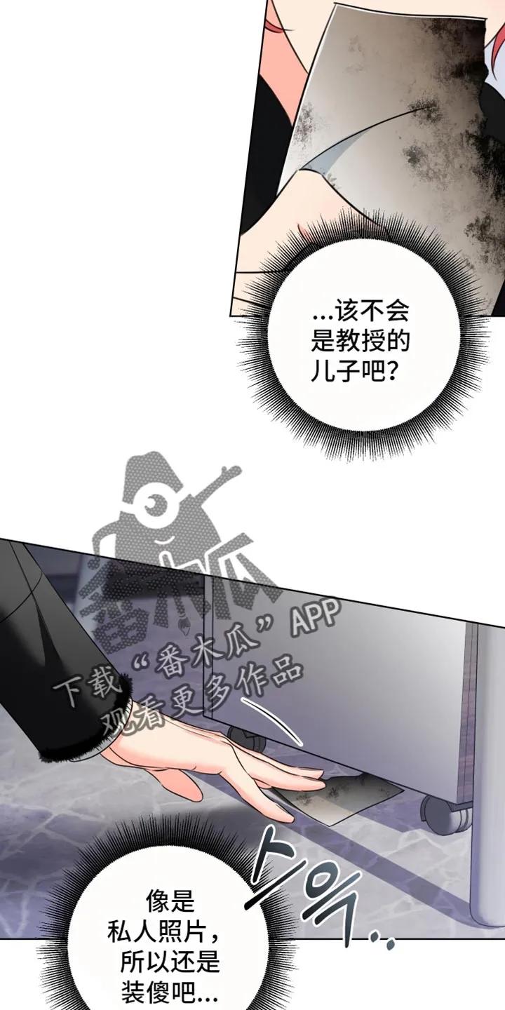 麻烦的爱情 - 第98章：【第二季】我在做什么 - 第2张图