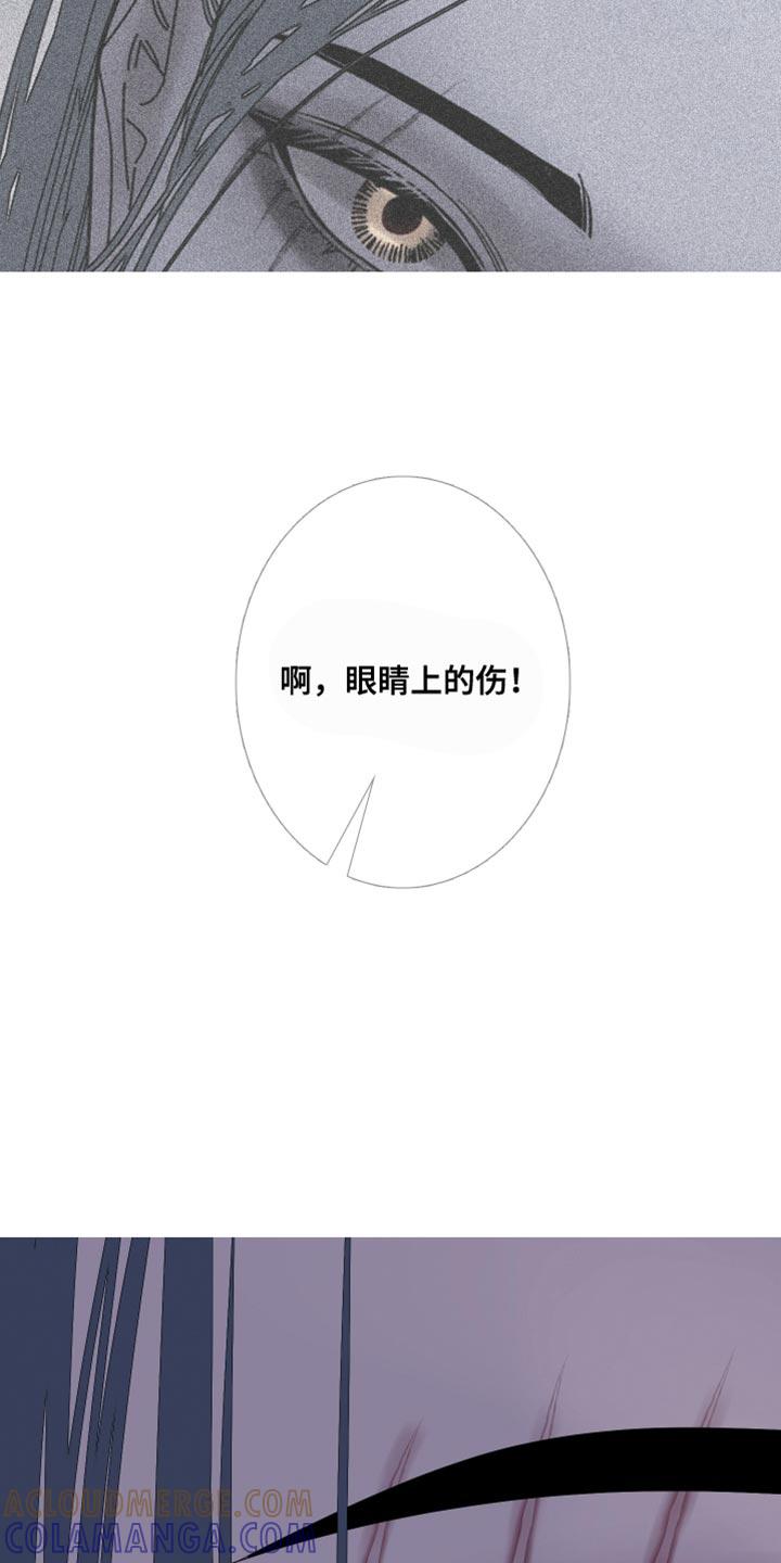 《鬼门关》第98章：【第二季】一样的脸 第9页