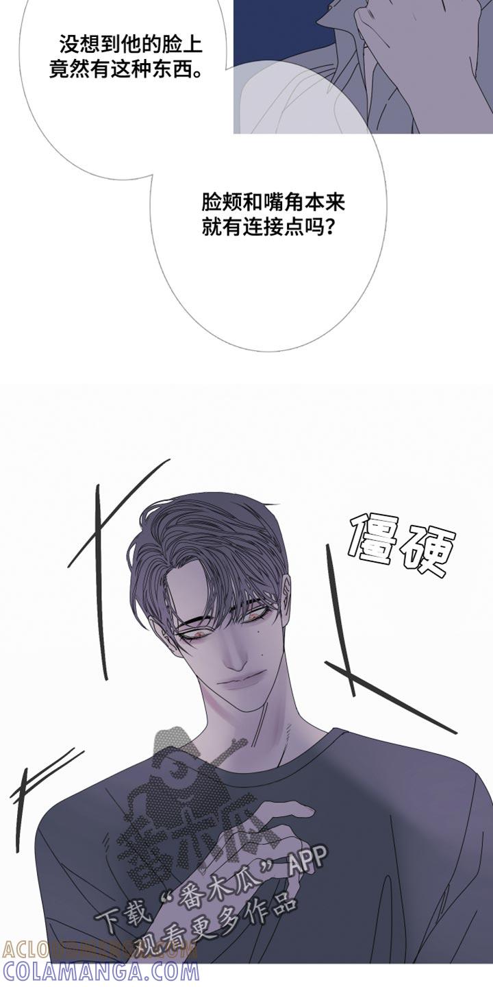 《鬼门关》第98章：【第二季】一样的脸 第7页