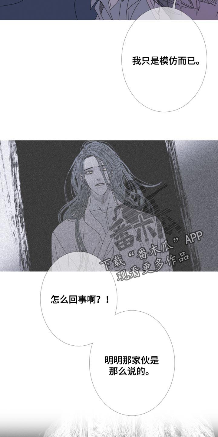 《鬼门关》第98章：【第二季】一样的脸 第4页