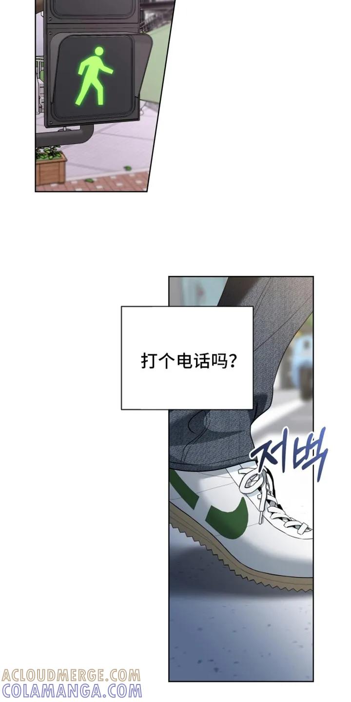 麻烦的爱情 - 第98章：【第二季】我在做什么 - 第5张图