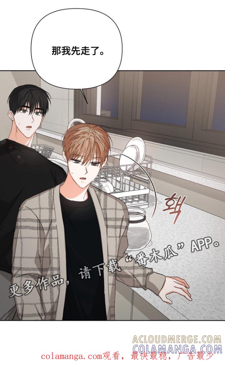 《逢九年》第98章：【第三季】想和你待在一起 第21页