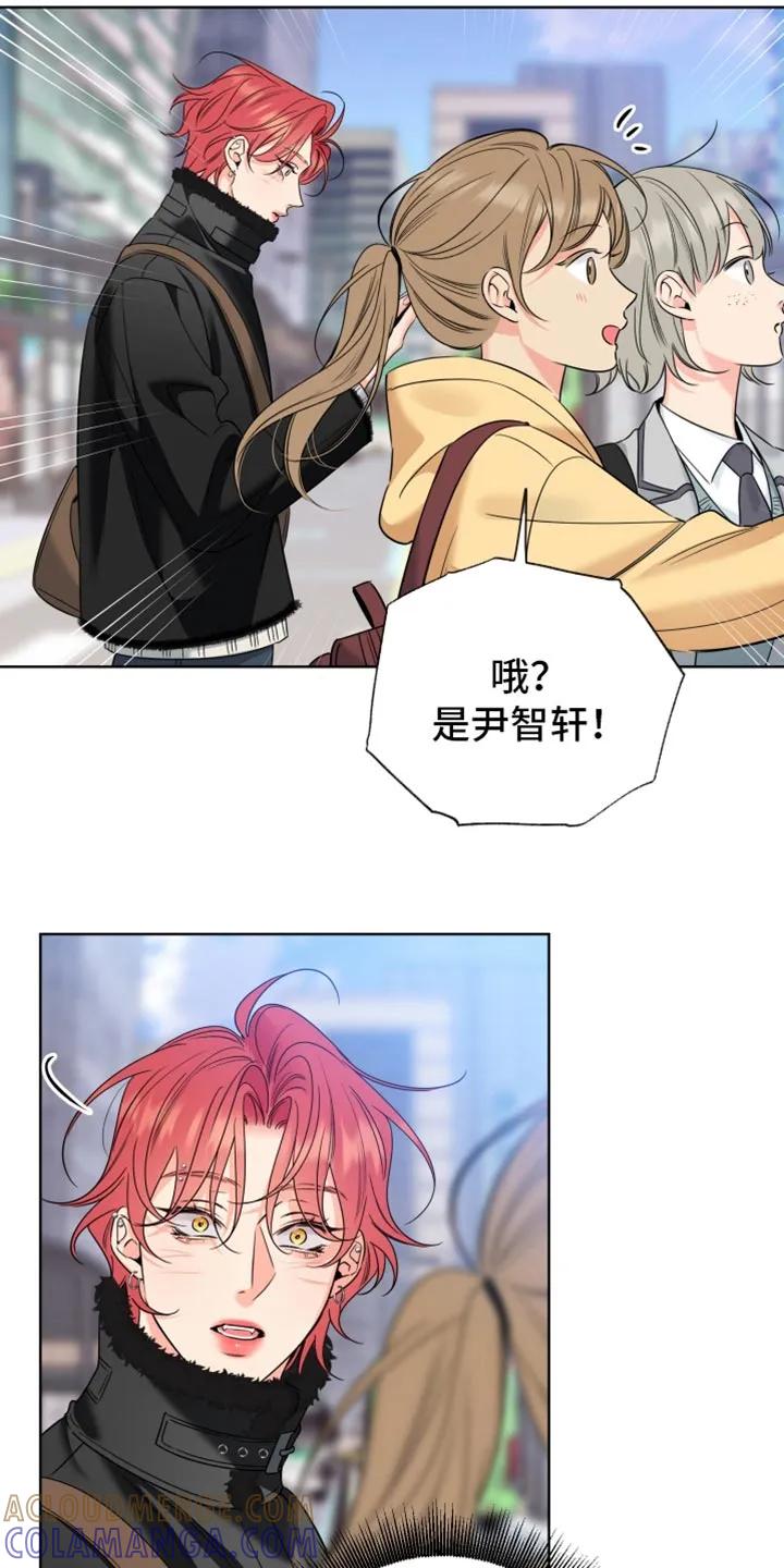 麻烦的爱情 - 第98章：【第二季】我在做什么 - 第7张图