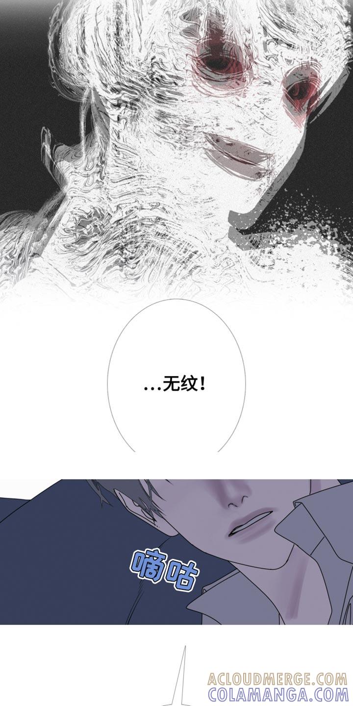 《鬼门关》第98章：【第二季】一样的脸 第5页