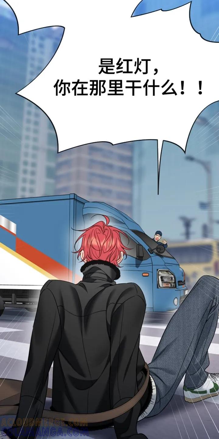 麻烦的爱情 - 第99章：【第二季】只是有些关注 - 第5张图