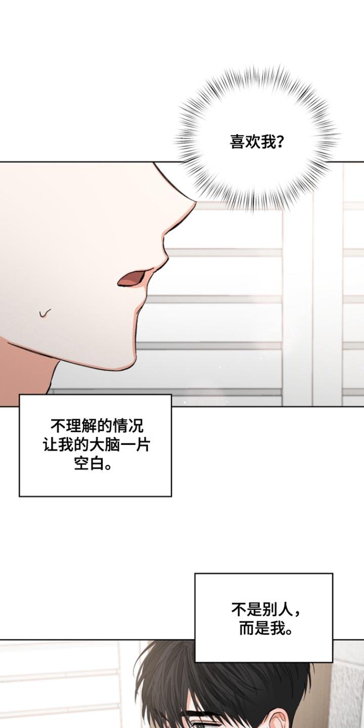 《逢九年》第99章：【第三季】给我一次机会 第12页