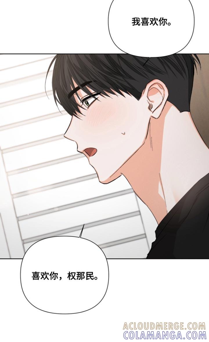 《逢九年》第99章：【第三季】给我一次机会 第11页