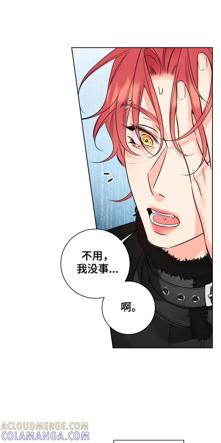 麻烦的爱情 - 第99章：【第二季】只是有些关注 - 第13张图