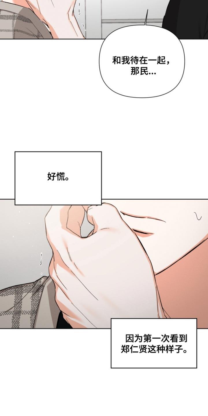 《逢九年》第99章：【第三季】给我一次机会 第6页
