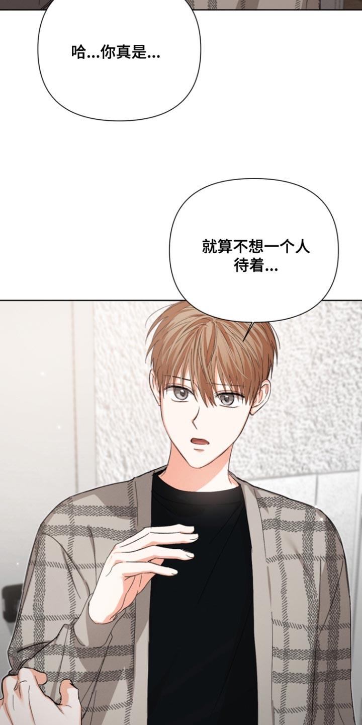 《逢九年》第99章：【第三季】给我一次机会 第16页