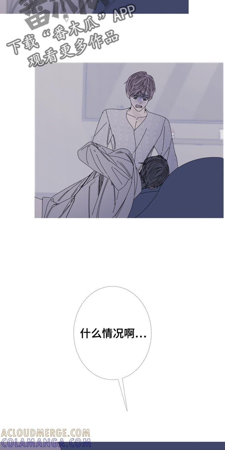 《鬼门关》第99章：【第二季】故意给我看的？ 第19页