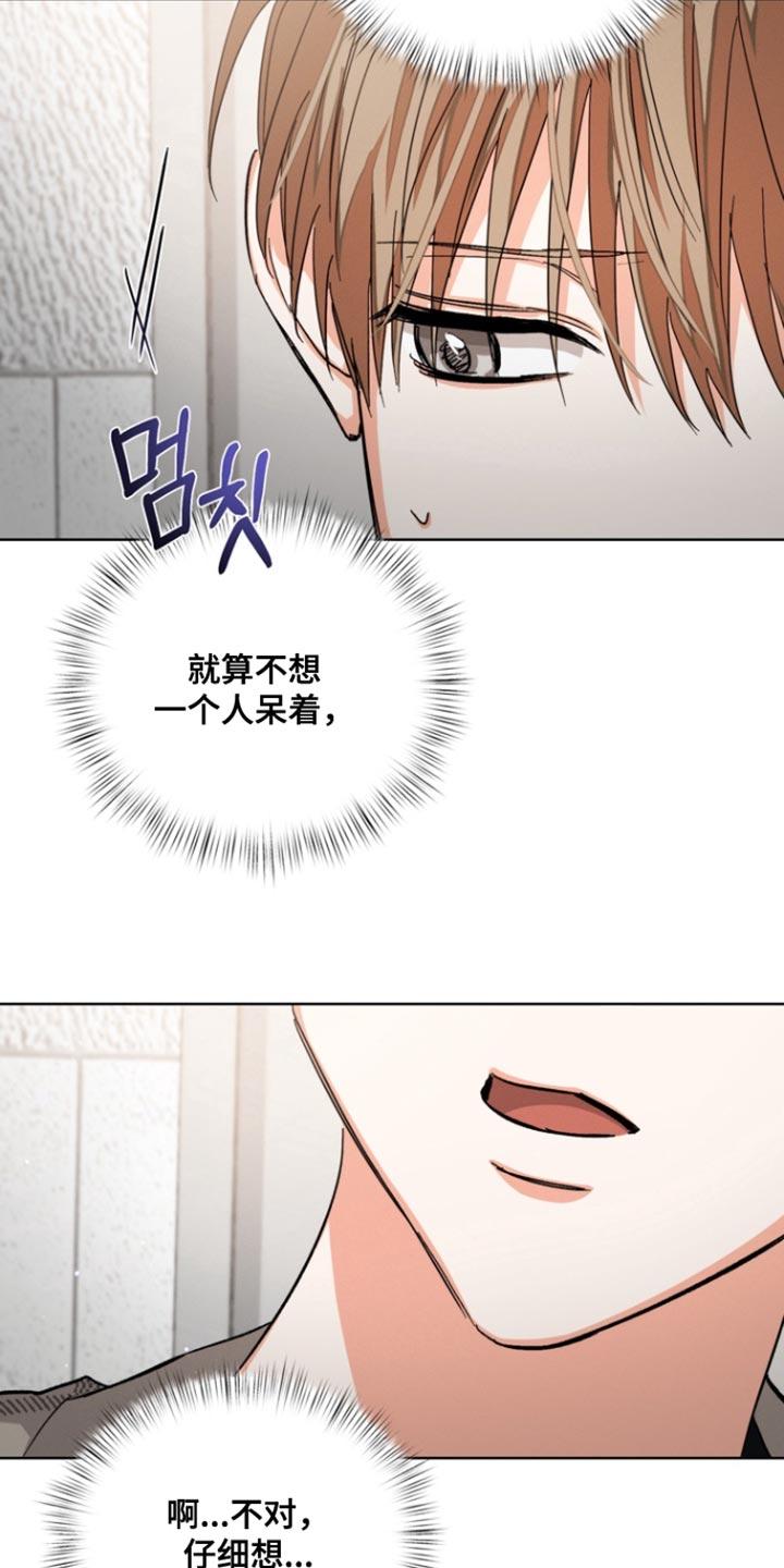 《逢九年》第99章：【第三季】给我一次机会 第14页