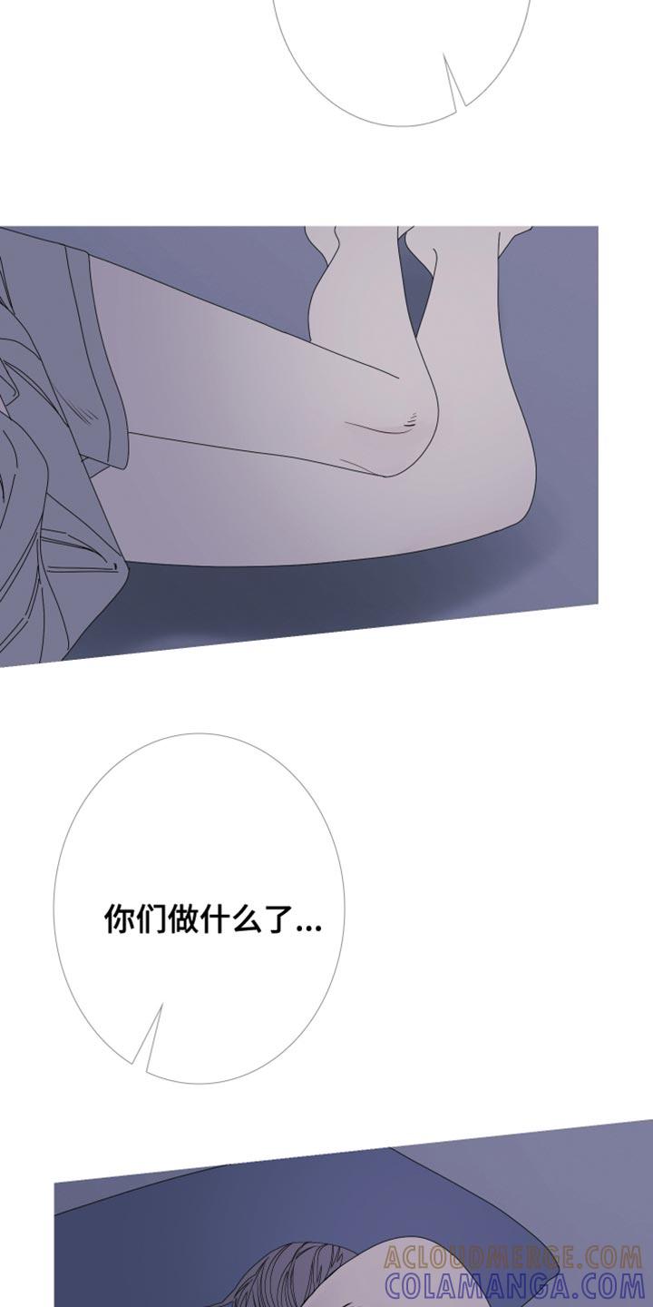 《鬼门关》第99章：【第二季】故意给我看的？ 第5页