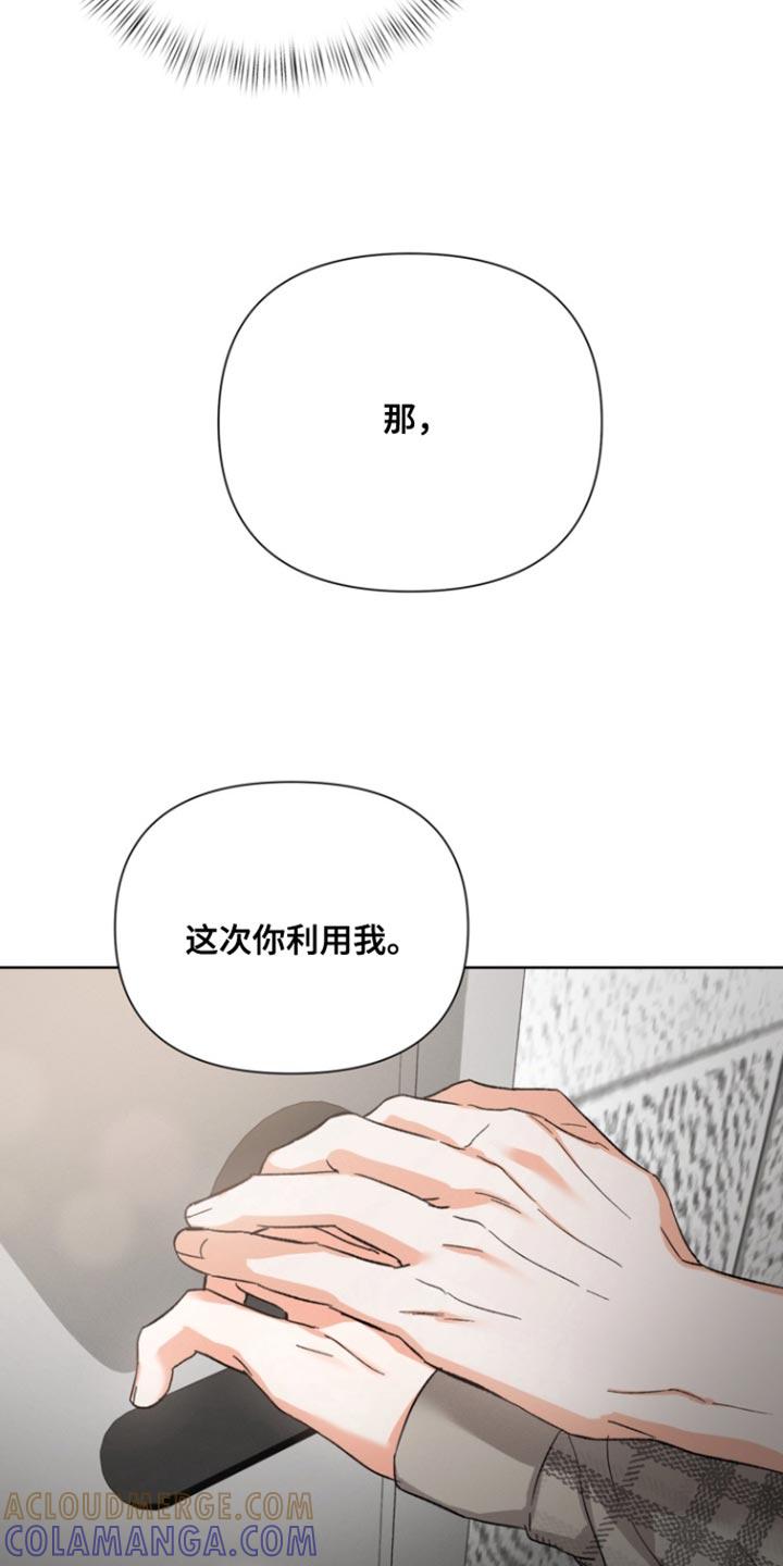 《逢九年》第99章：【第三季】给我一次机会 第23页