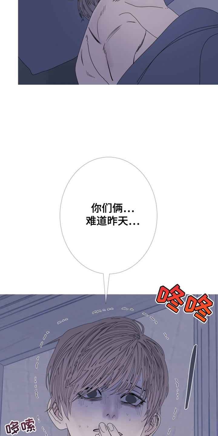 《鬼门关》第99章：【第二季】故意给我看的？ 第6页