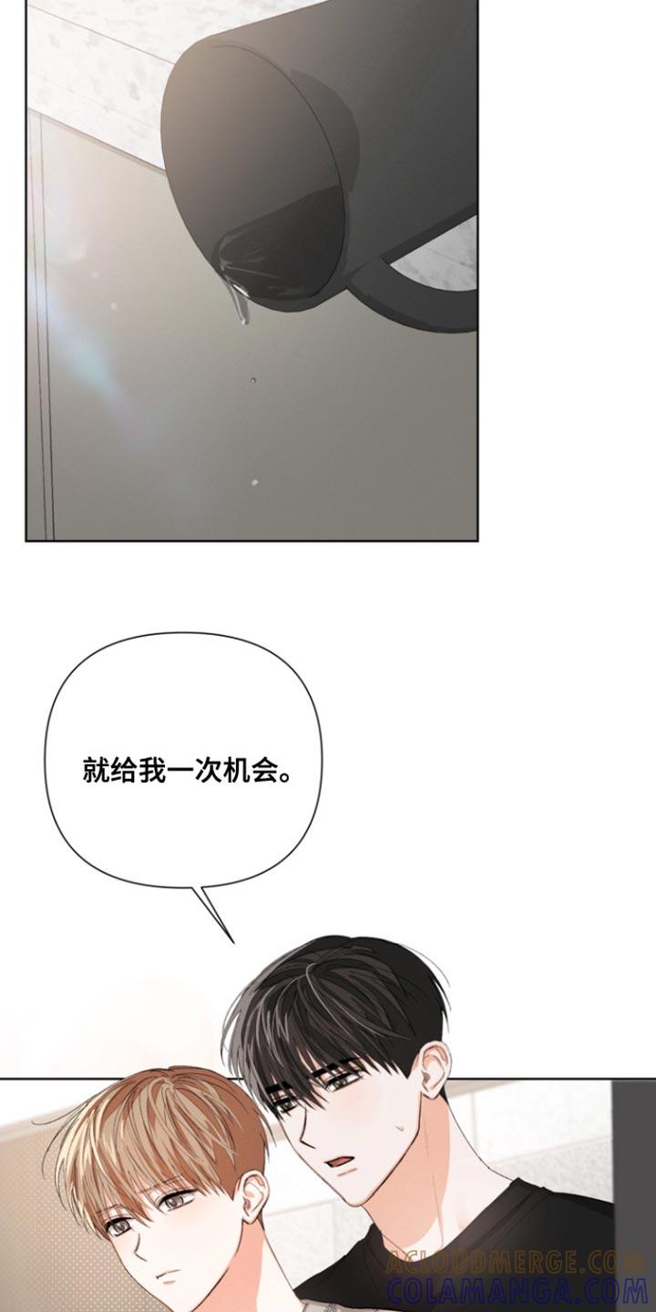 《逢九年》第99章：【第三季】给我一次机会 第25页