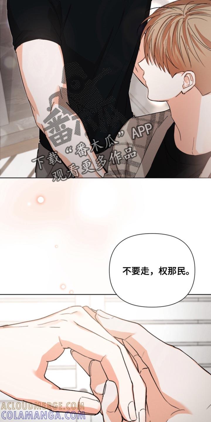 《逢九年》第99章：【第三季】给我一次机会 第3页