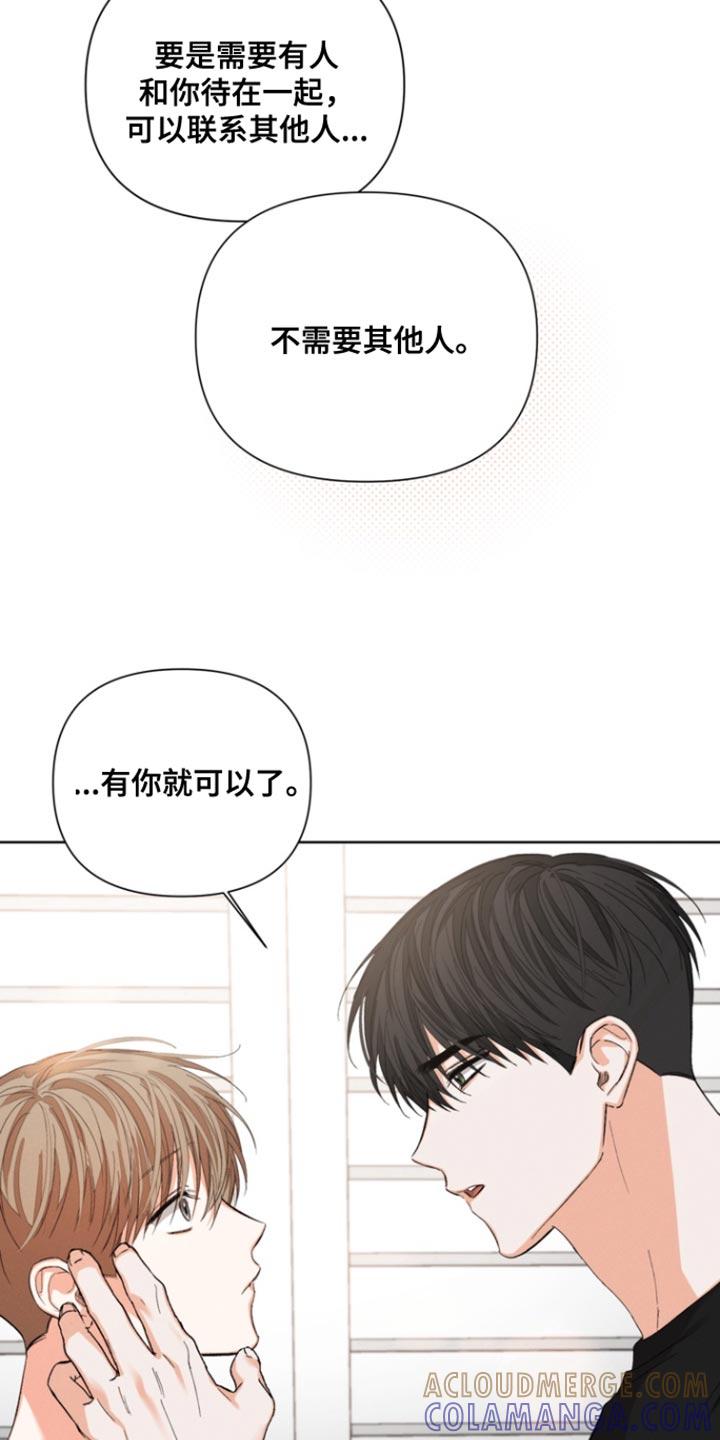 《逢九年》第99章：【第三季】给我一次机会 第5页
