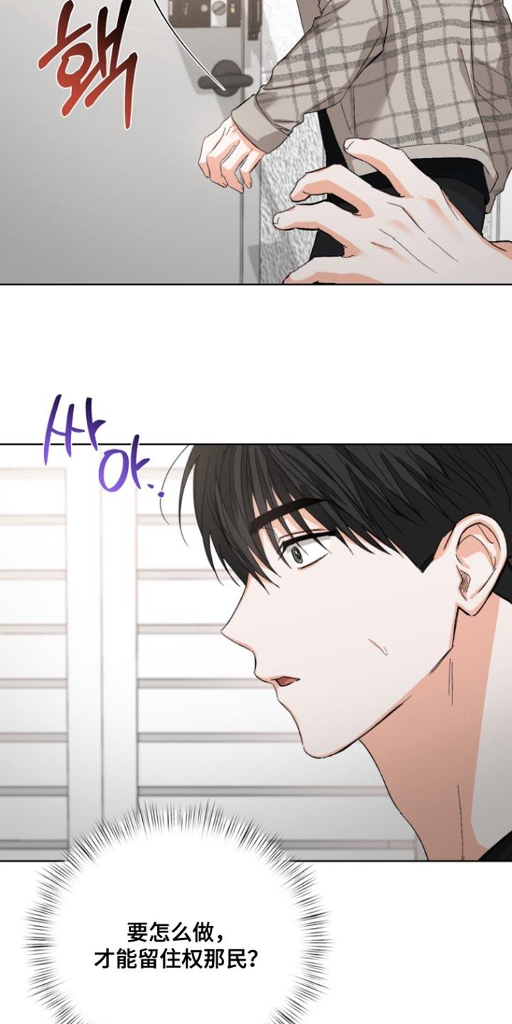 《逢九年》第99章：【第三季】给我一次机会 第22页