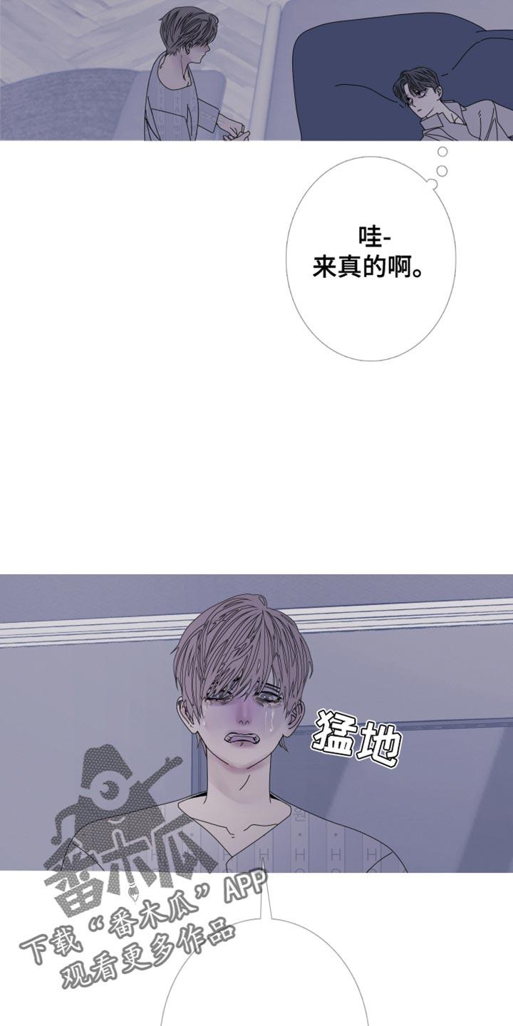 《鬼门关》第99章：【第二季】故意给我看的？ 第12页