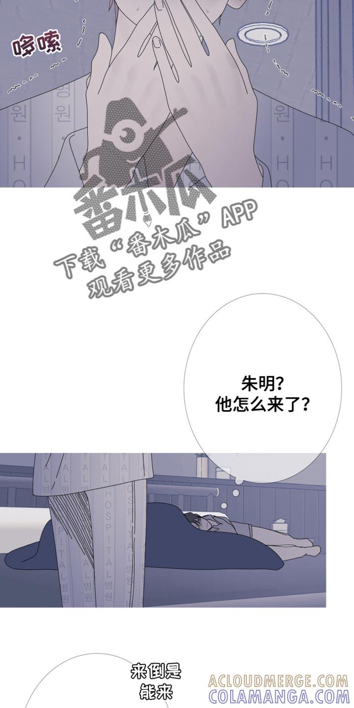 《鬼门关》第99章：【第二季】故意给我看的？ 第7页
