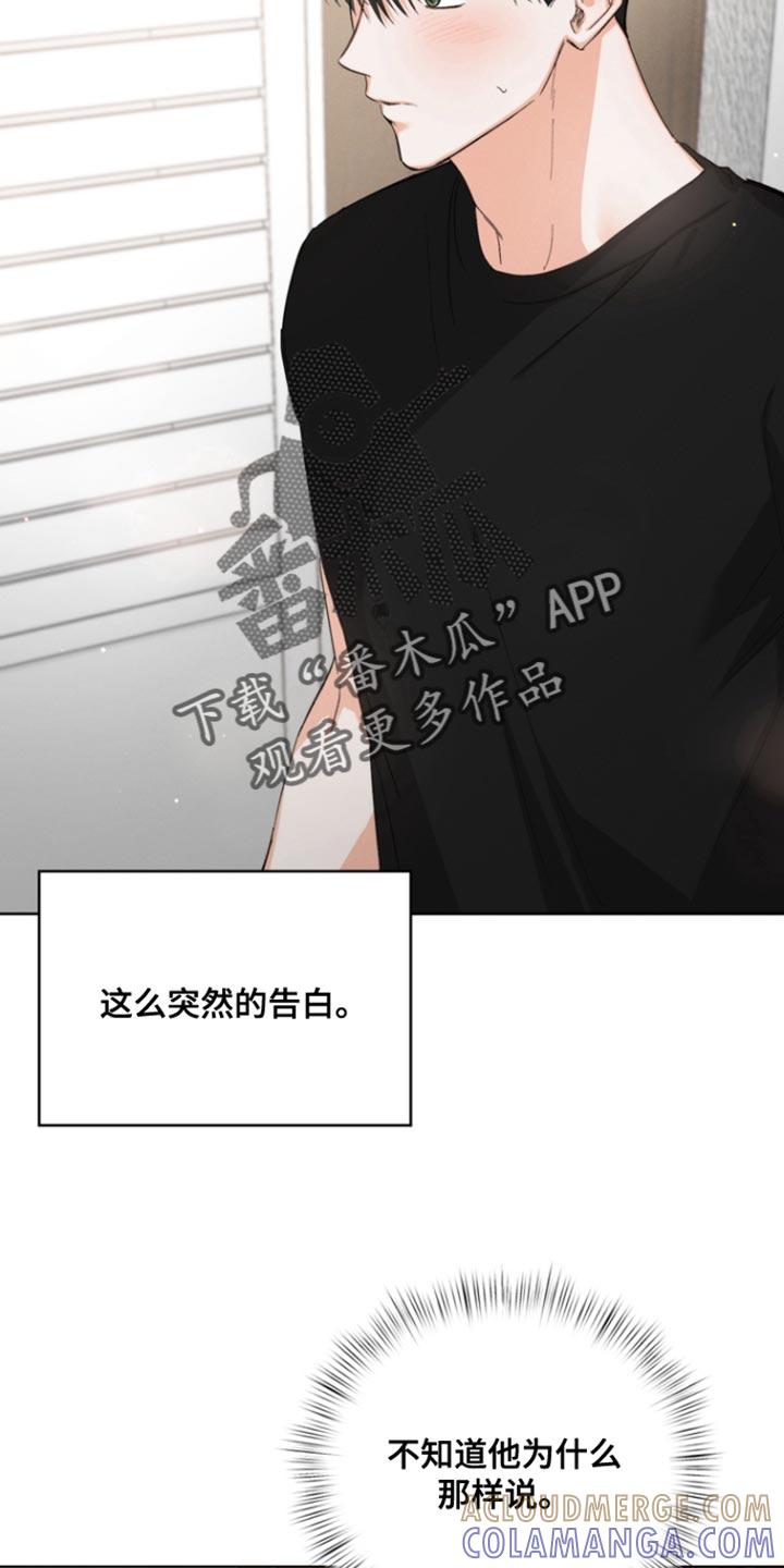 《逢九年》第99章：【第三季】给我一次机会 第13页