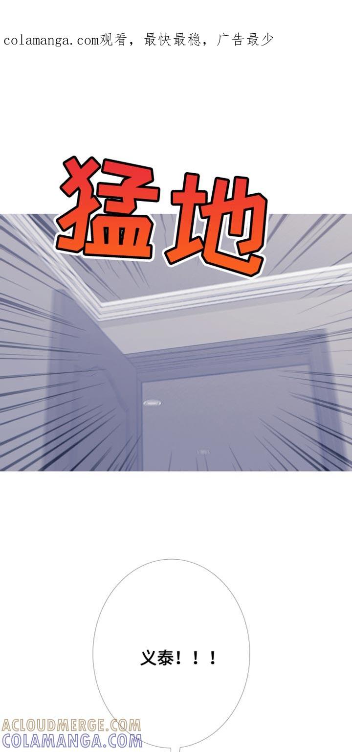 《鬼门关》第99章：【第二季】故意给我看的？ 第1页
