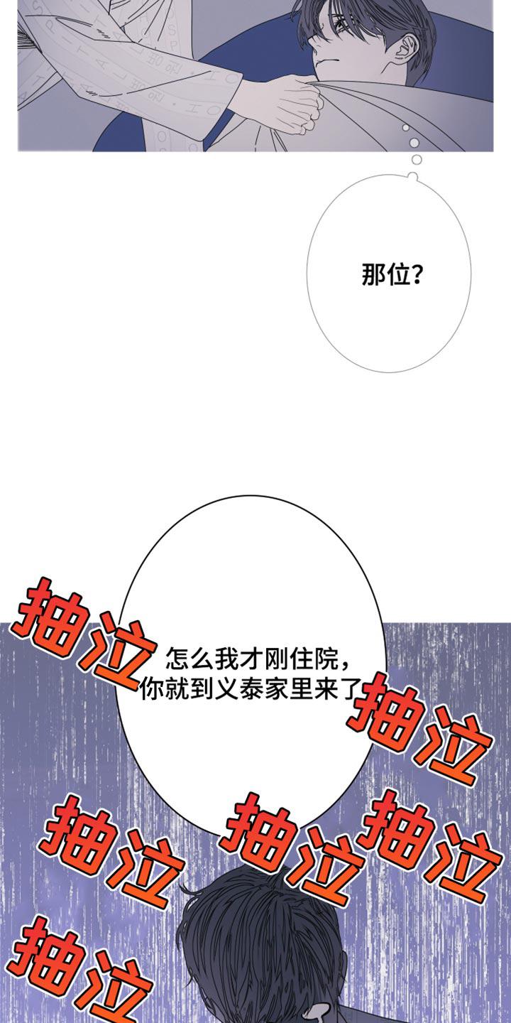 《鬼门关》第99章：【第二季】故意给我看的？ 第16页