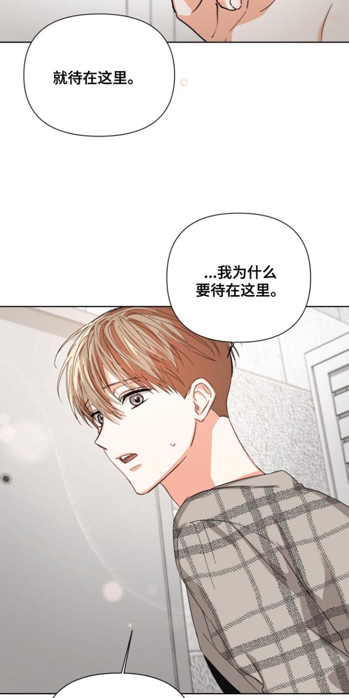 《逢九年》第99章：【第三季】给我一次机会 第4页