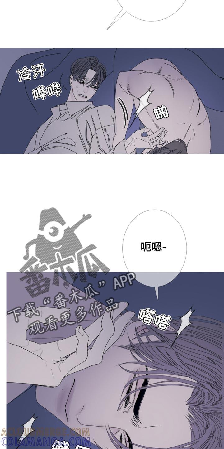 《鬼门关》第99章：【第二季】故意给我看的？ 第9页