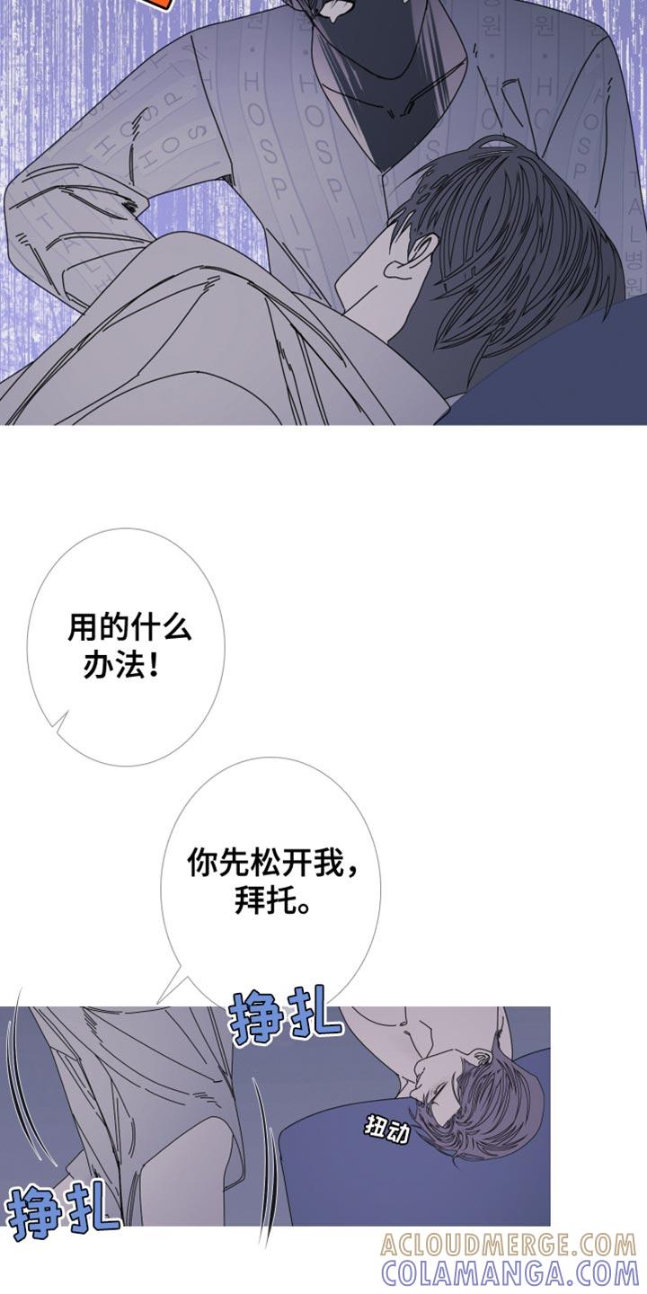 《鬼门关》第99章：【第二季】故意给我看的？ 第17页