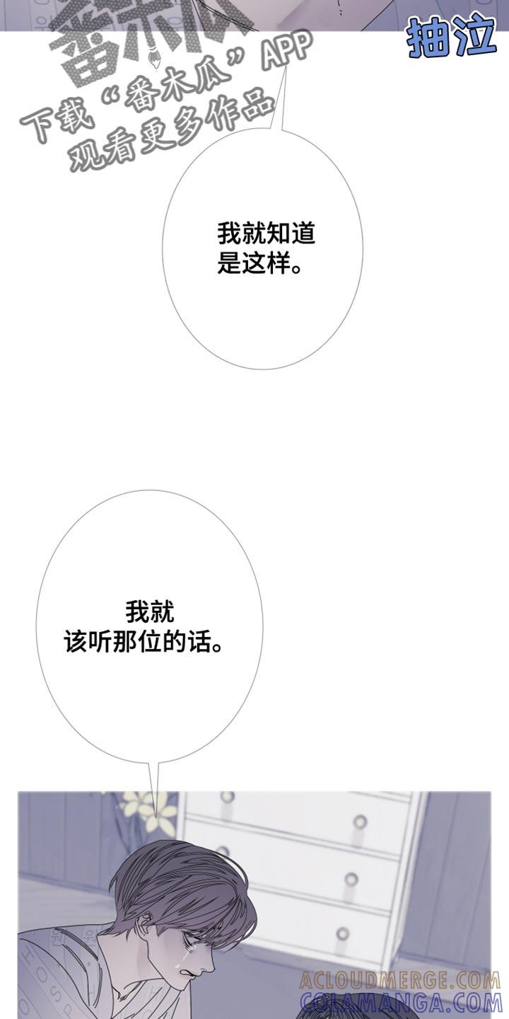 《鬼门关》第99章：【第二季】故意给我看的？ 第15页