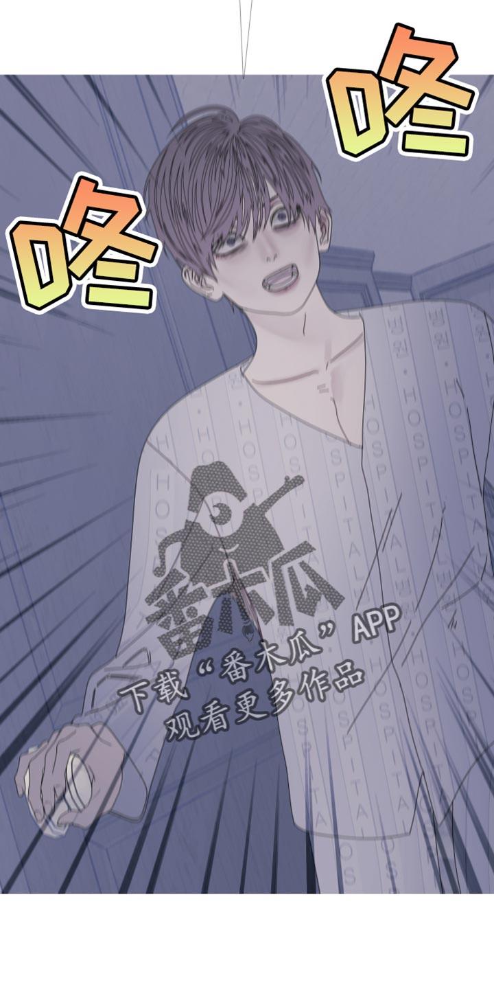 《鬼门关》第99章：【第二季】故意给我看的？ 第2页