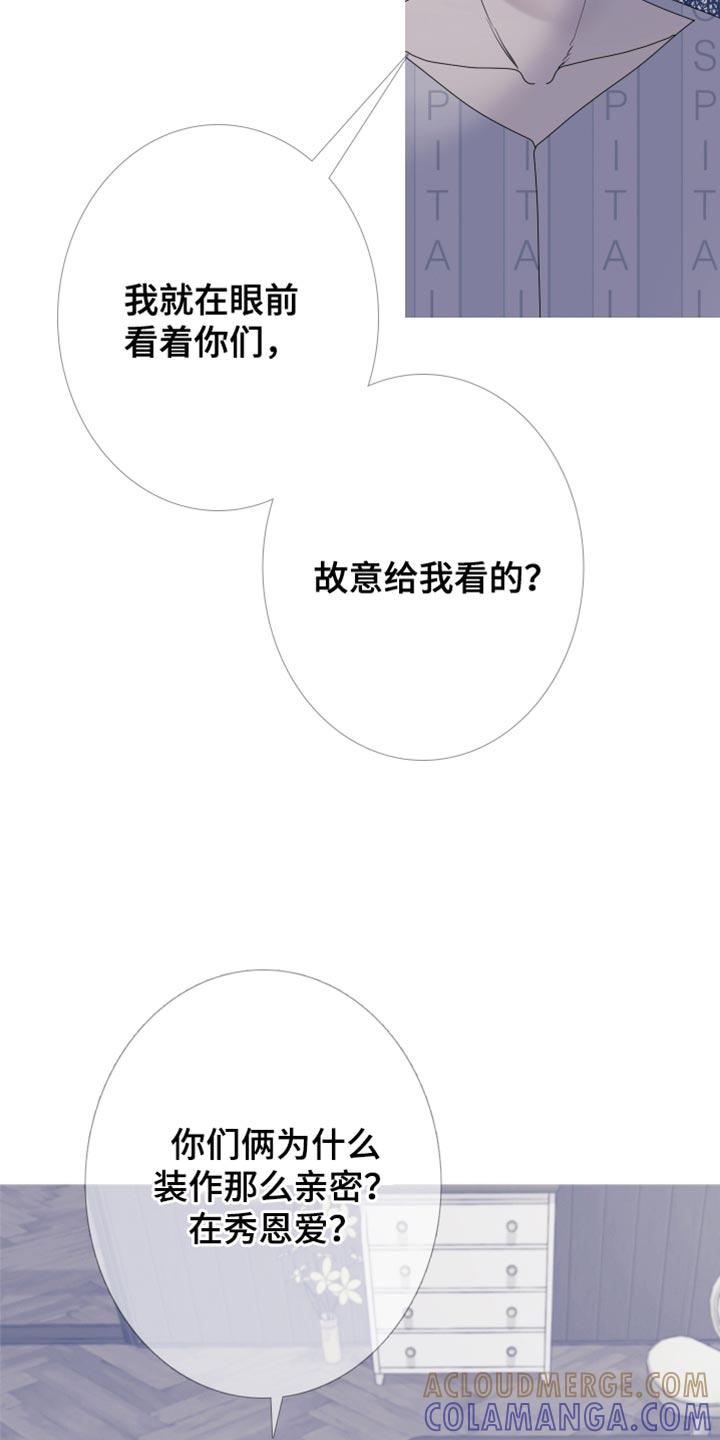 《鬼门关》第99章：【第二季】故意给我看的？ 第11页