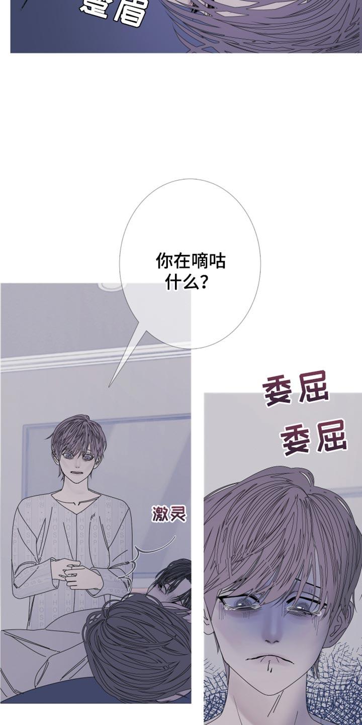 《鬼门关》第99章：【第二季】故意给我看的？ 第10页