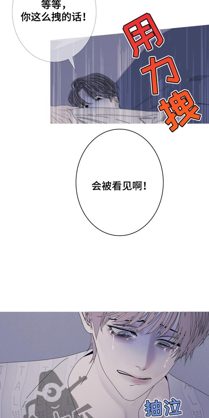 《鬼门关》第99章：【第二季】故意给我看的？ 第14页